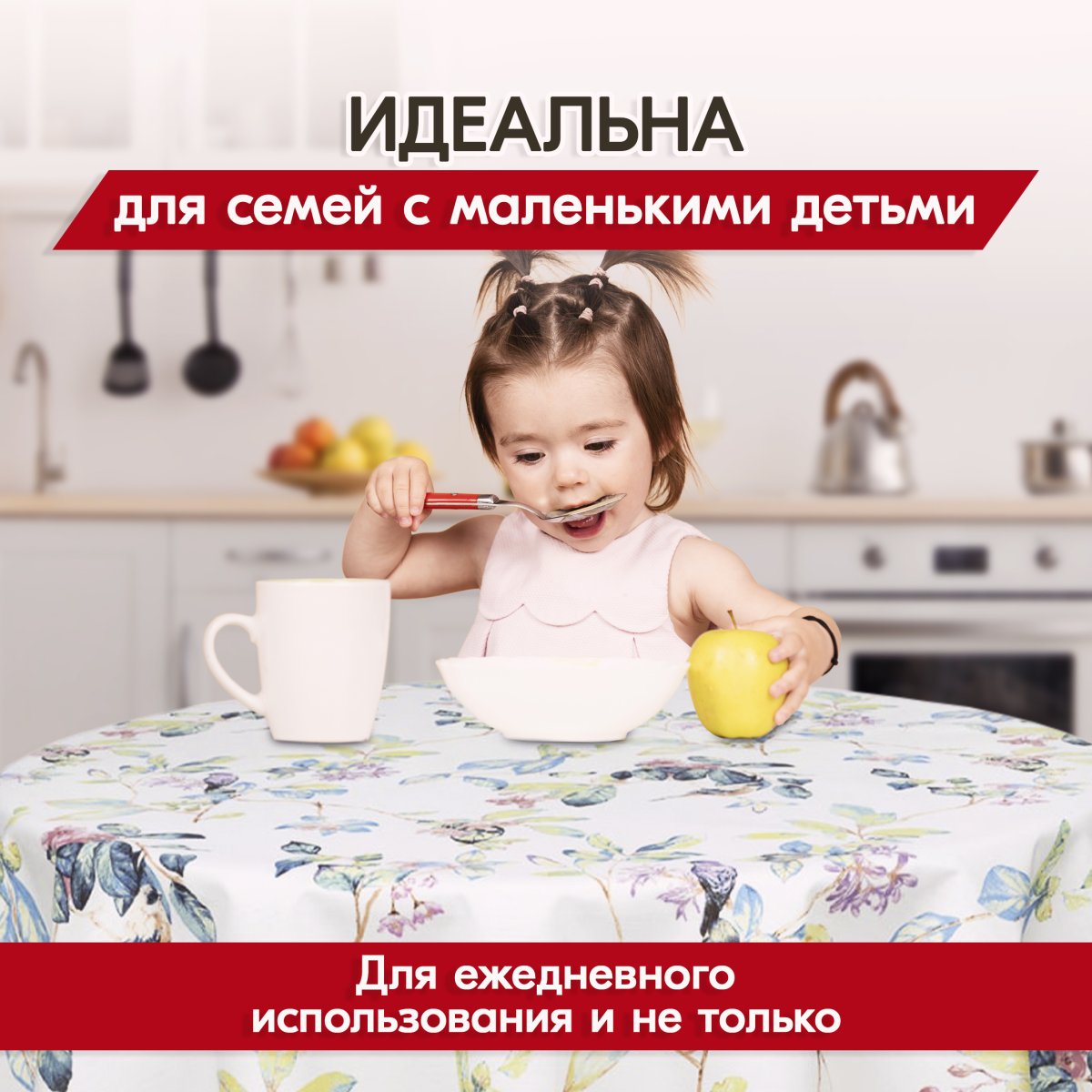 Скатерть водоотталкивающая Maifon Рогожка Халва